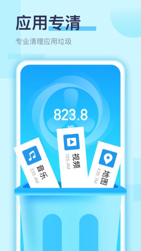 畅快手机清理.jpg