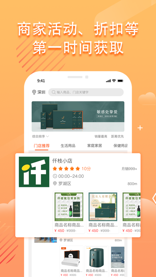 仟店go(2)