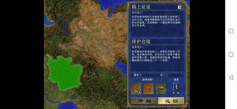 英雄无敌3手机单机版(3)