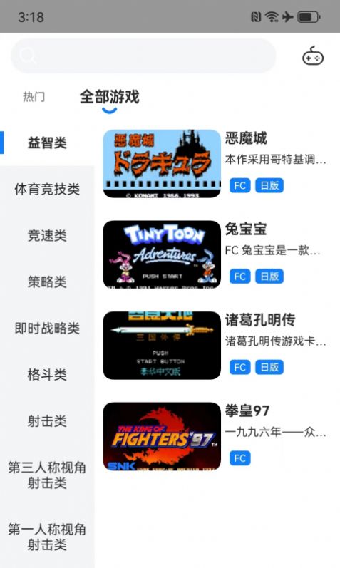 易优普游戏盒子(3)