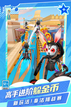 地铁跑酷楼兰版.jpg