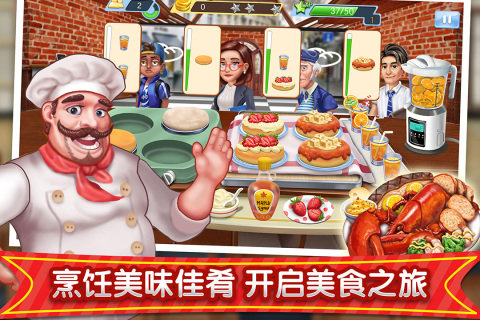 梦幻星餐厅9999钻石9999金币(4)