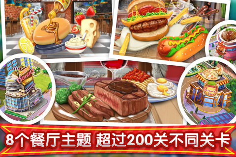 梦幻星餐厅9999钻石9999金币(1)