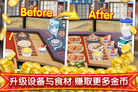 梦幻星餐厅9999钻石9999金币(2)