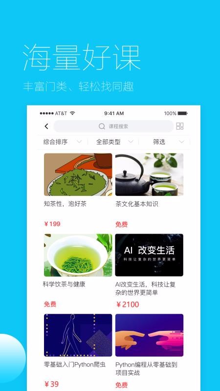 易极云课堂(1)