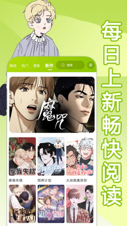 画耽漫画免费版(1)