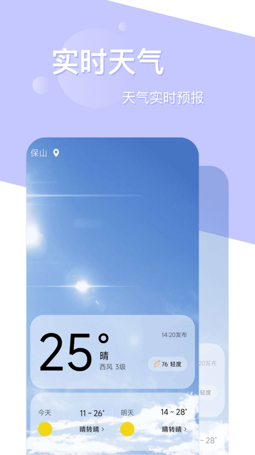 如风天气.jpg