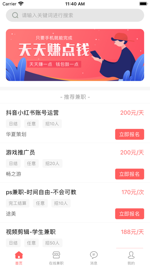 众帮赚(1)