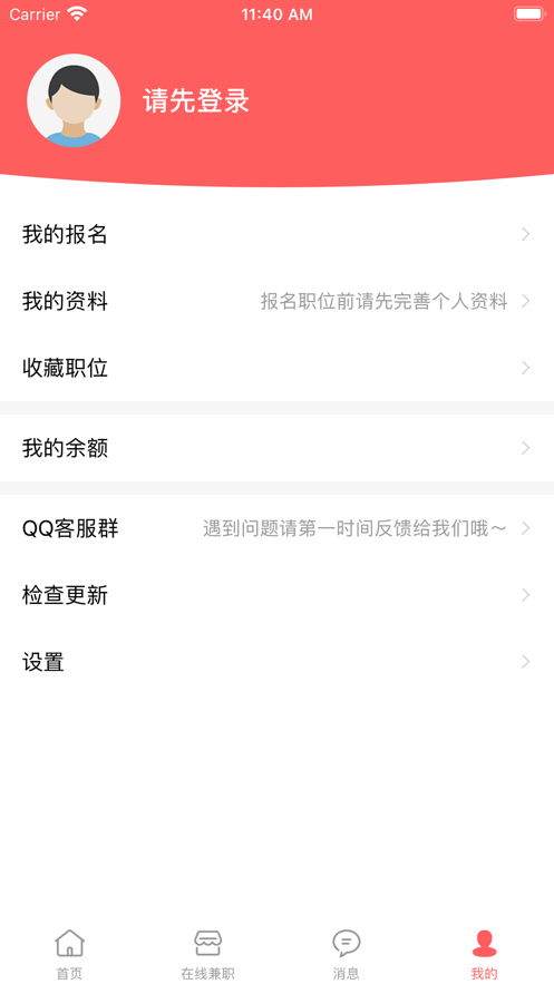 众帮赚(2)
