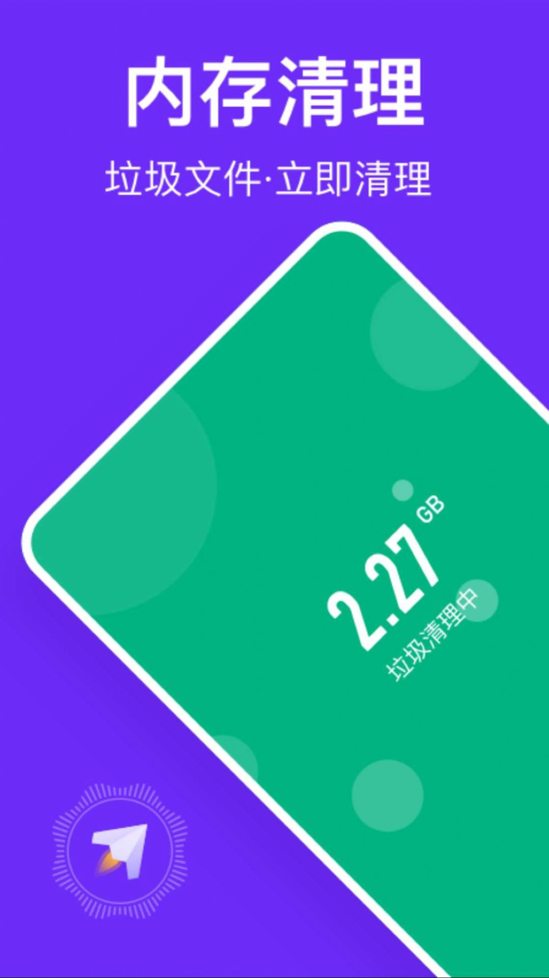 风速清理助手.jpg
