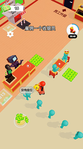 选择发财之道(3)