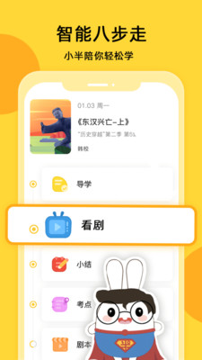 半间教室(2)