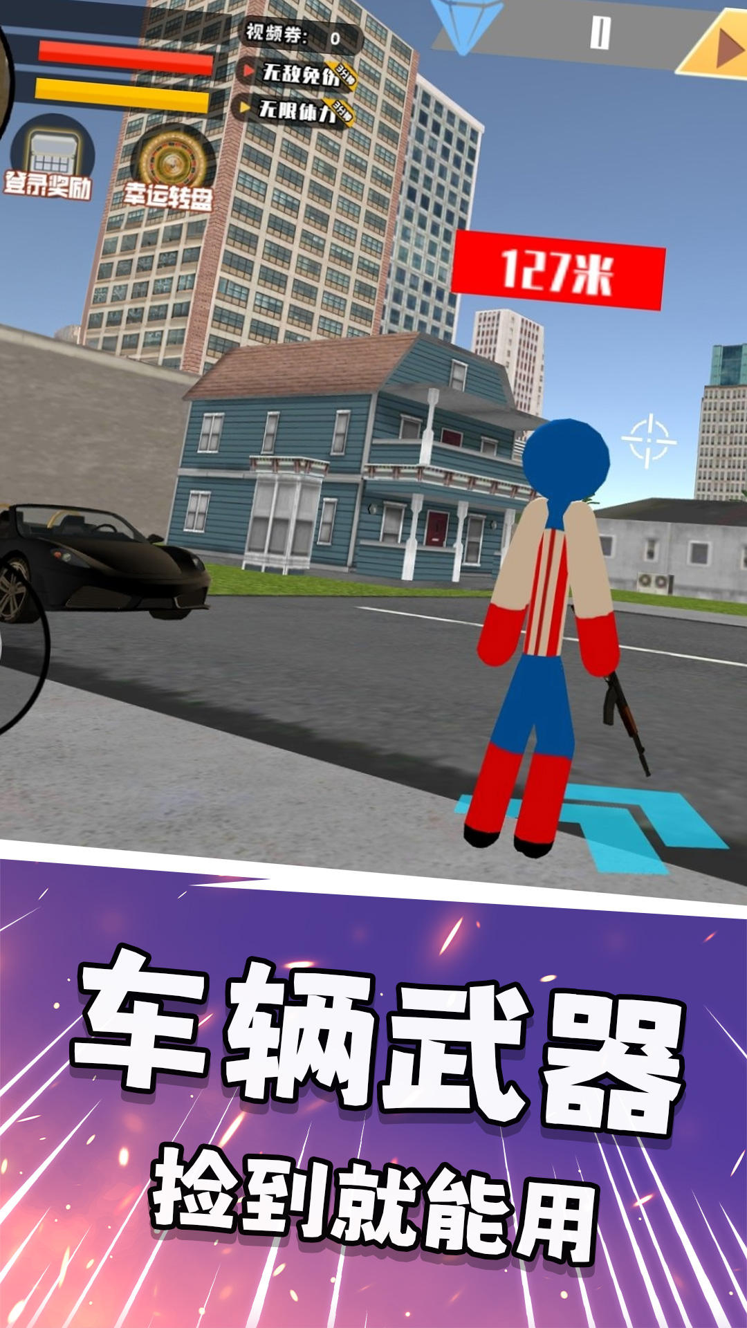火柴人求生之战(1)