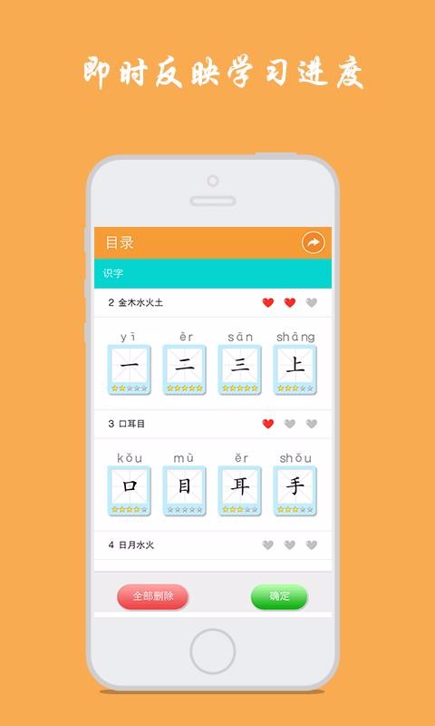 小学生写汉字(1)