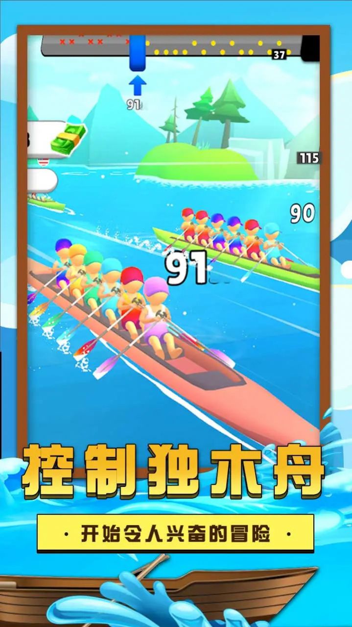 独木舟挑战赛(2)