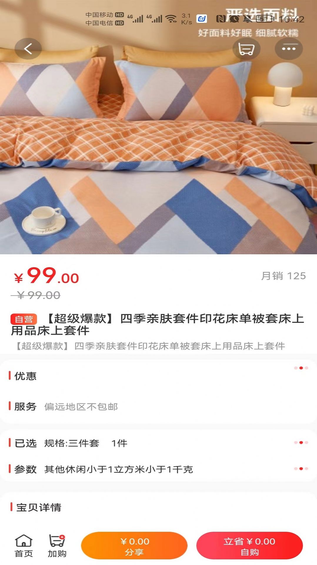 微笑时代(2)
