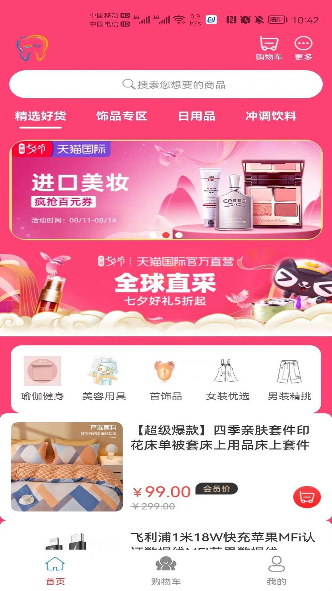 微笑时代(3)