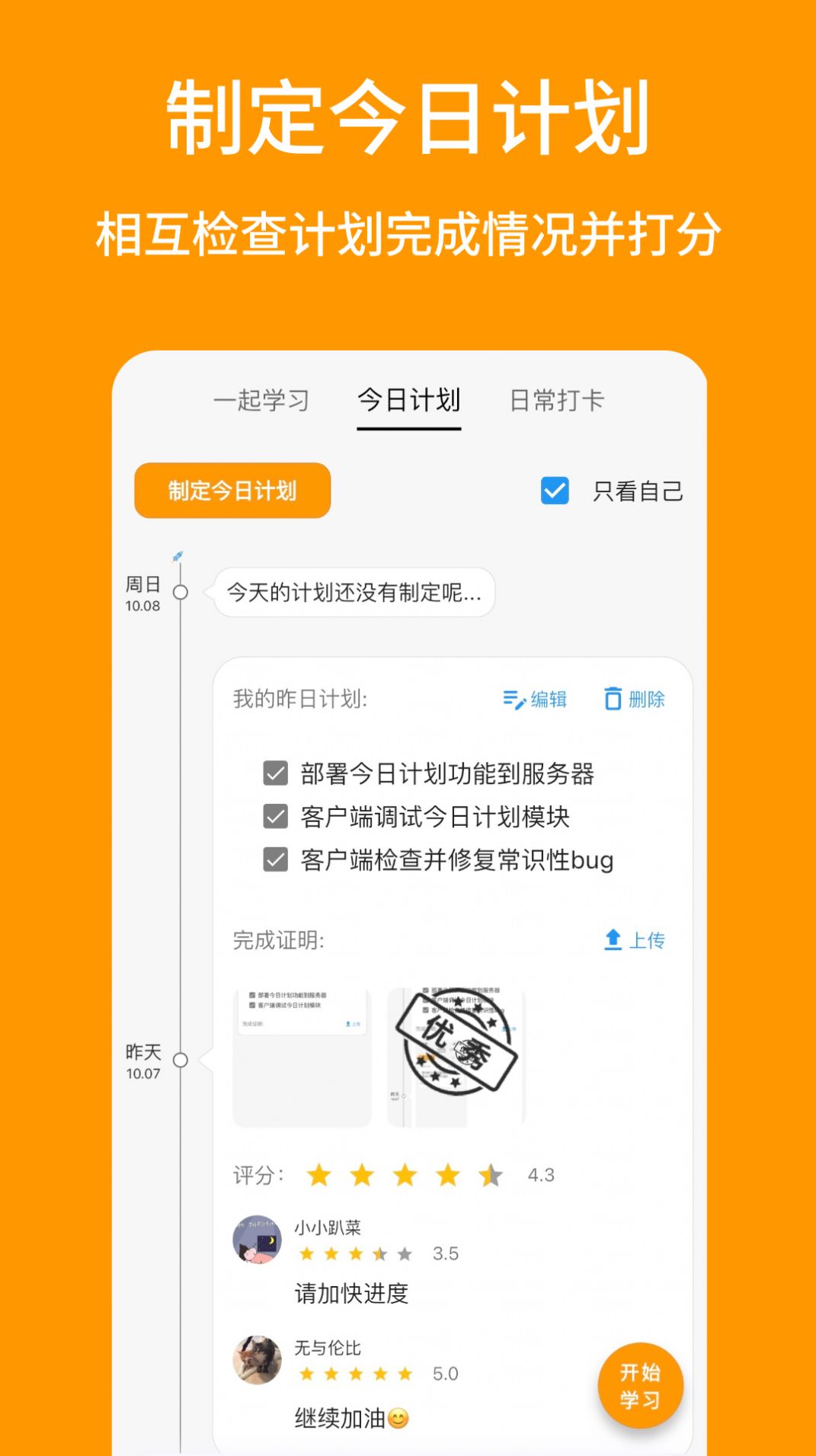 搭着学监督打卡(3)