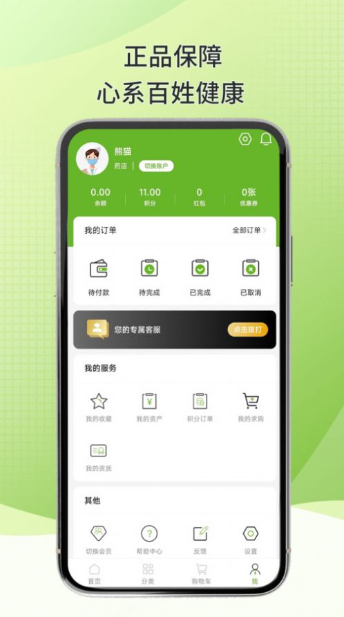 百康汇商城(1)