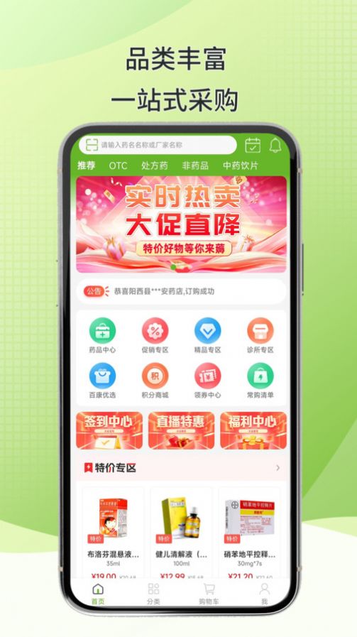 百康汇商城(2)