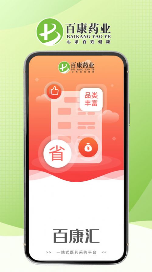 百康汇商城pg
