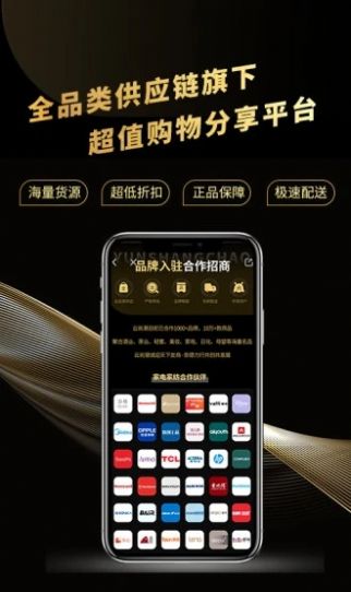 云尚潮(2)