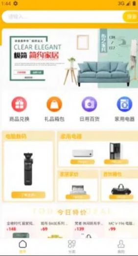随享购(2)