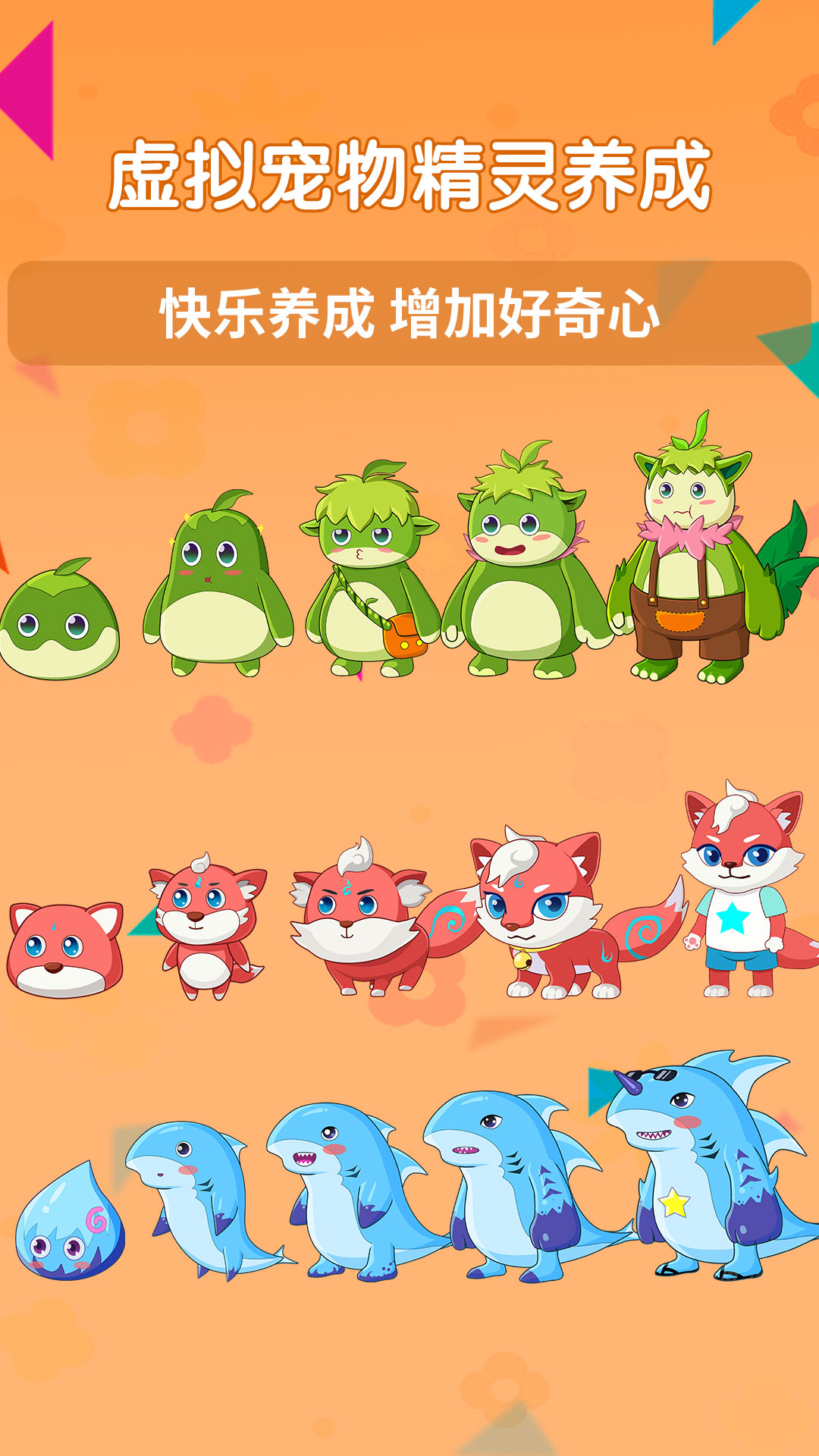 萌趣启蒙(1)