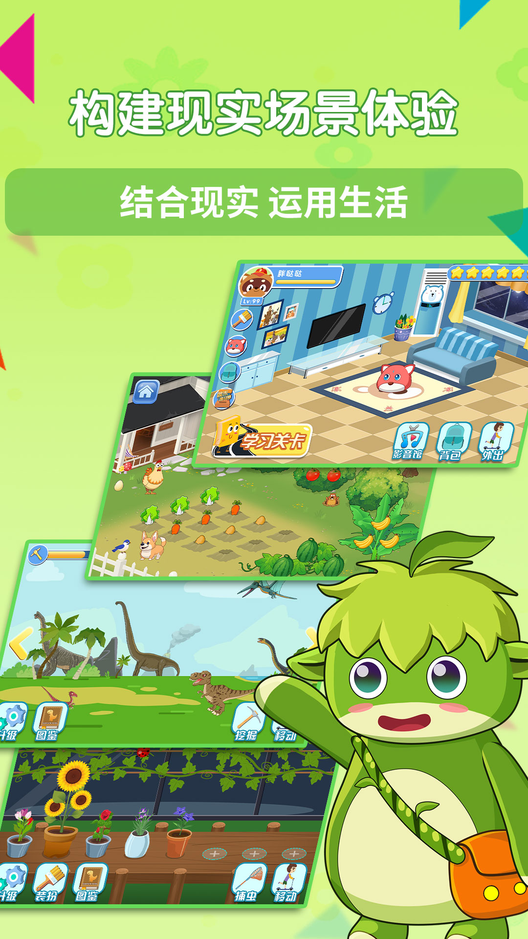 萌趣启蒙(2)