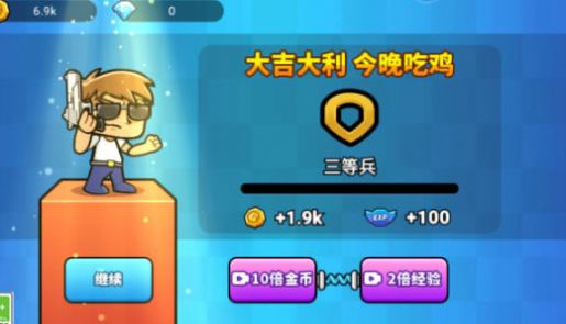 吃鸡异世界(3)
