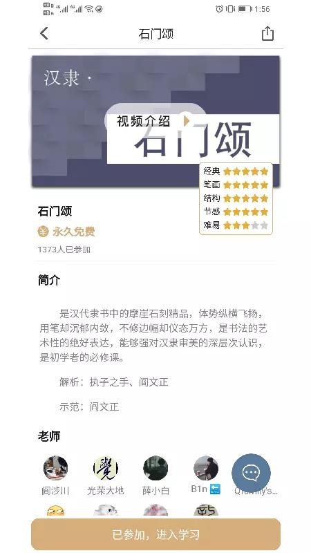 中书汇(2)