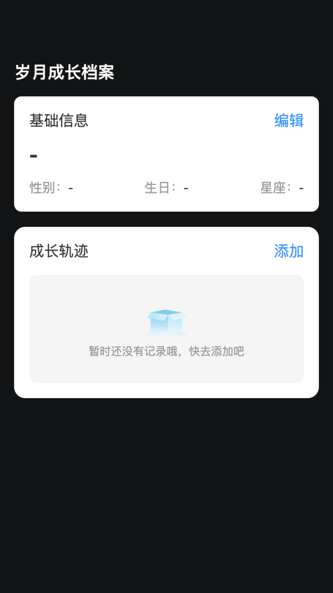 岁月来电(2)