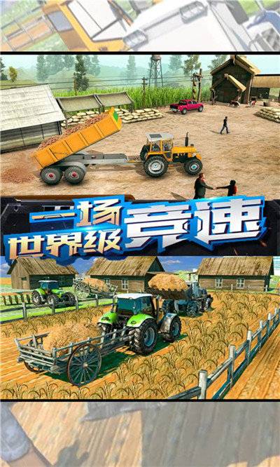 农场拖拉机驾驶(1)