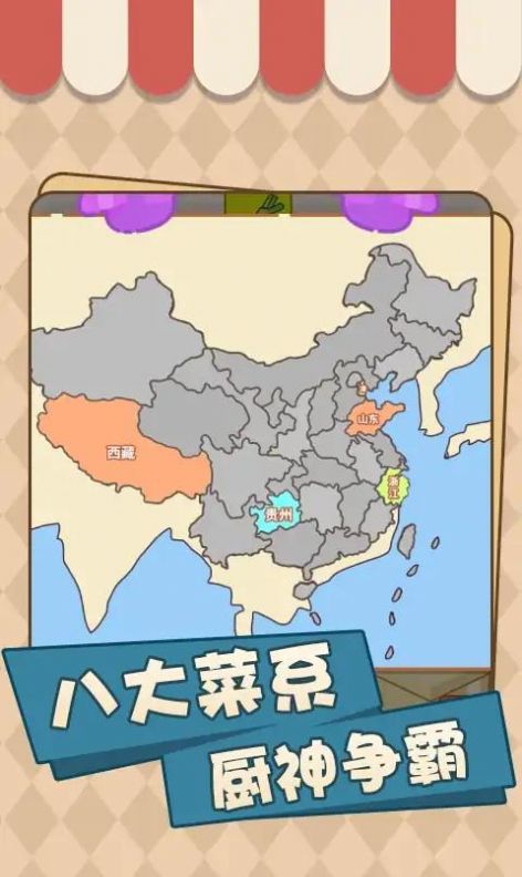 美味厨房大挑战(1)