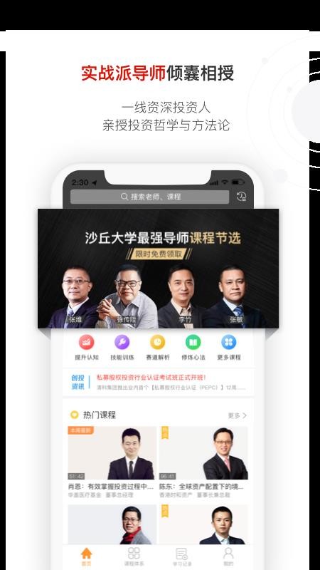 沙丘大学(3)