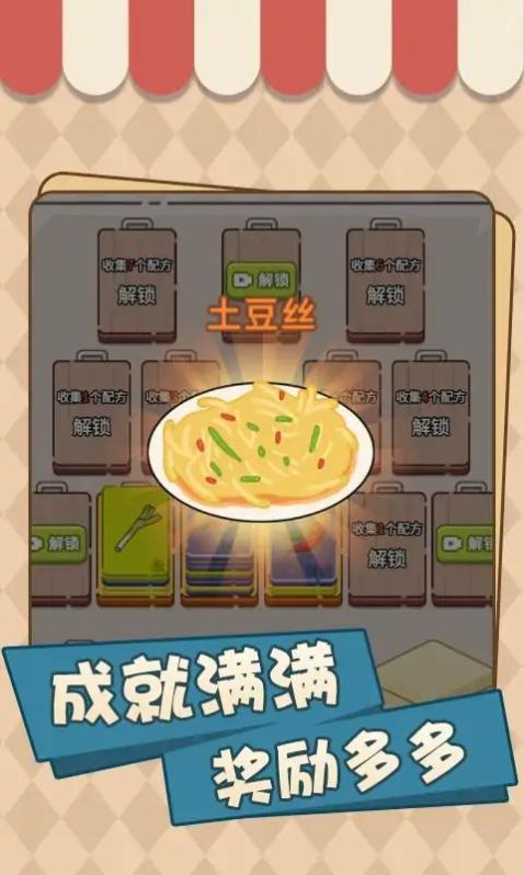 美味厨房大挑战.jpg