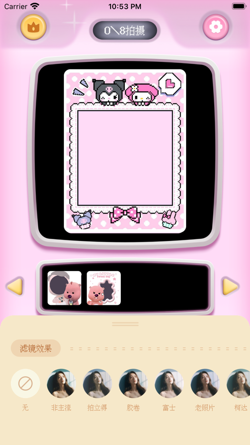 复古大头贴.png
