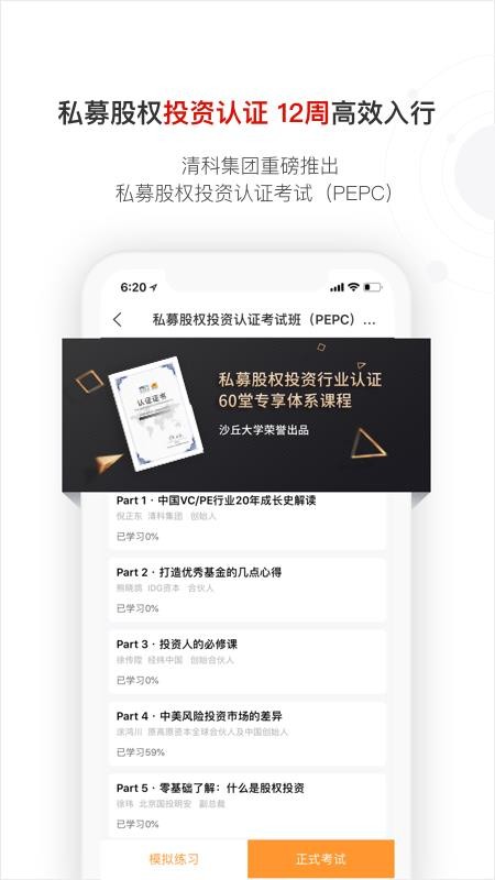 沙丘大学.jpg