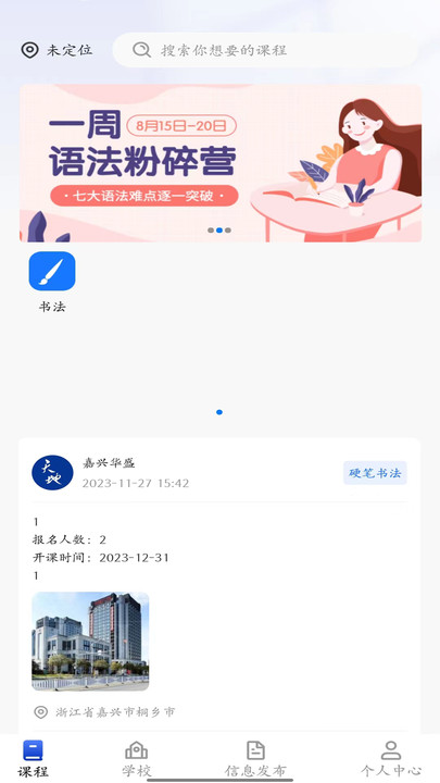 师引力(3)