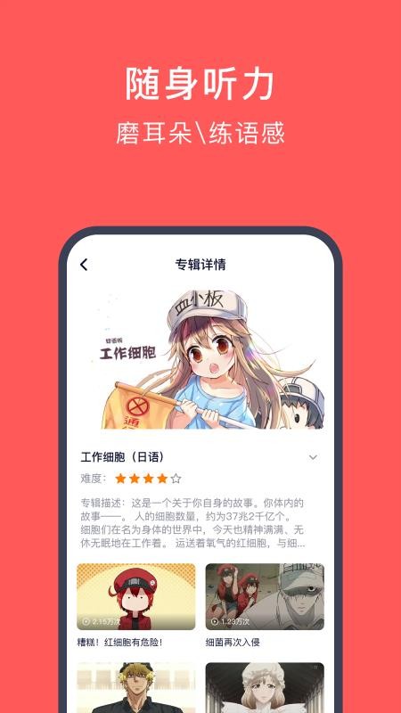 快速学日语(2)