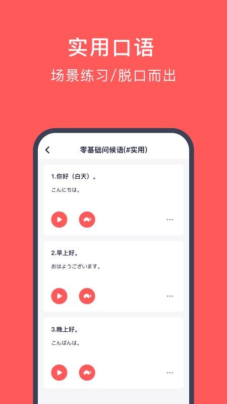 快速学日语(3)