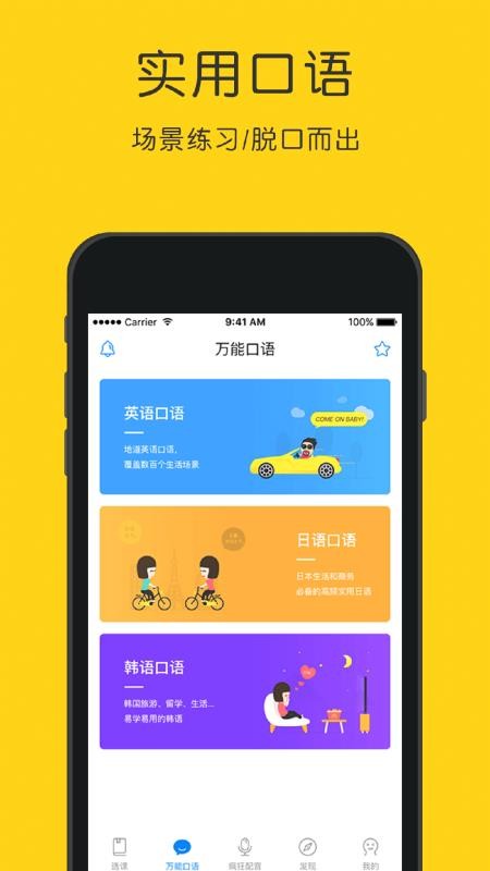 英语听力狂(1)