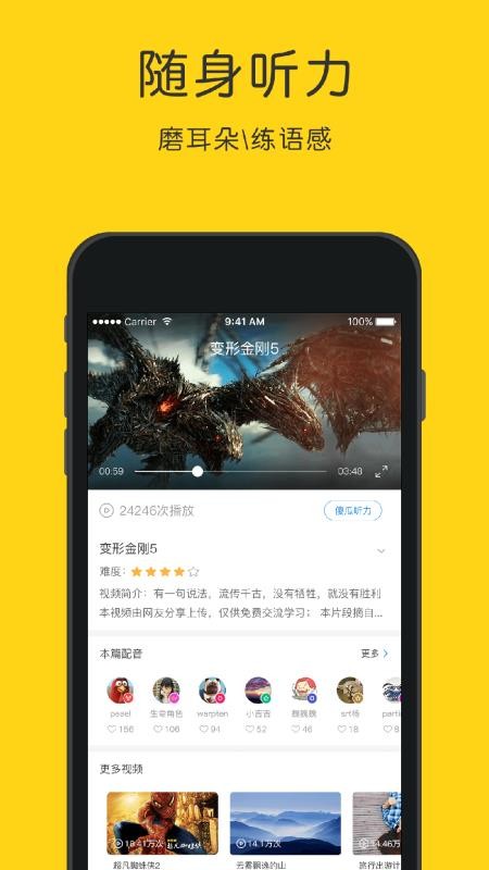 英语听力狂.jpg