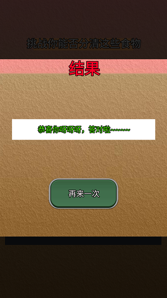 分清食物.png