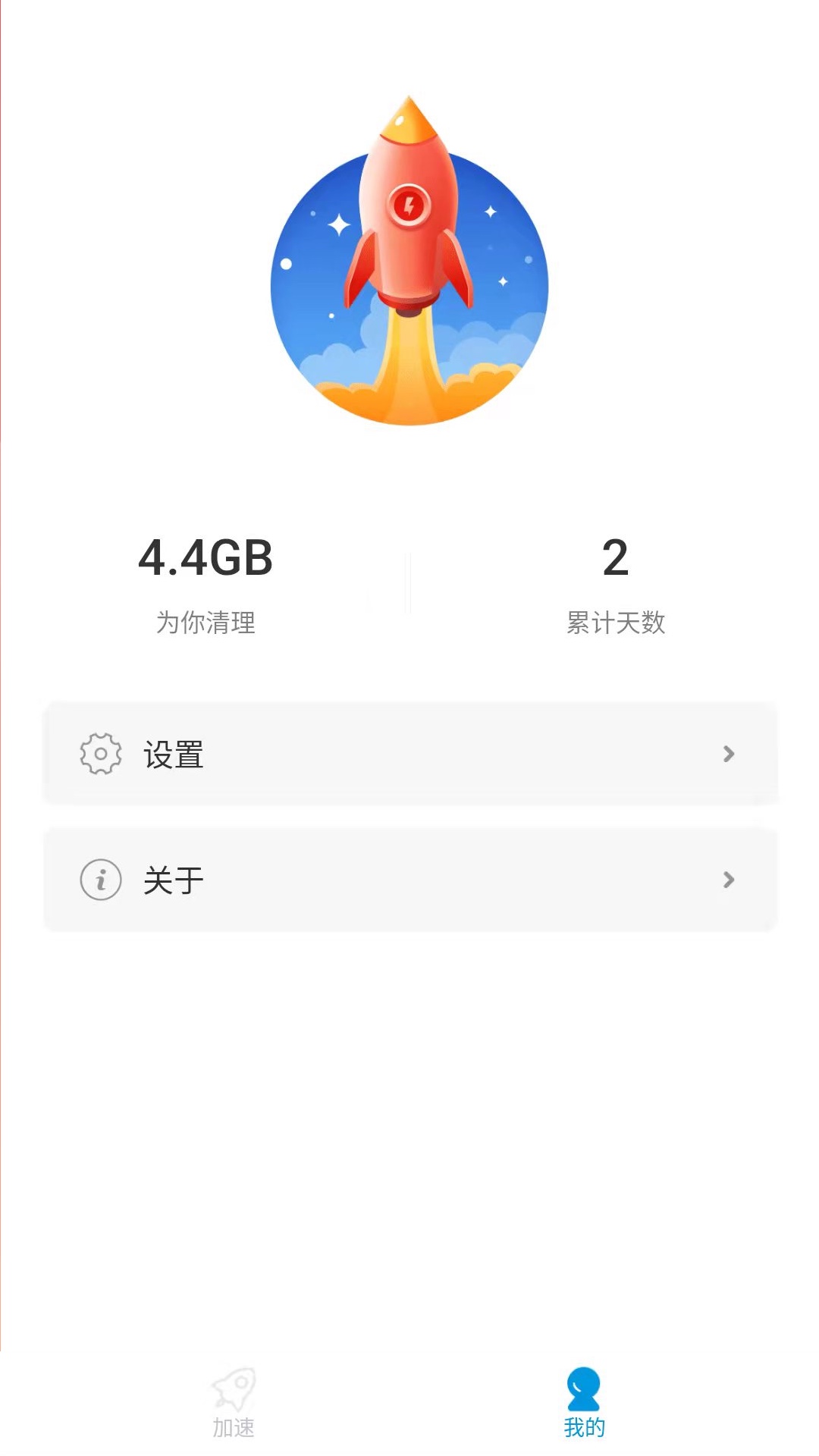 超凡清理管家.jpg