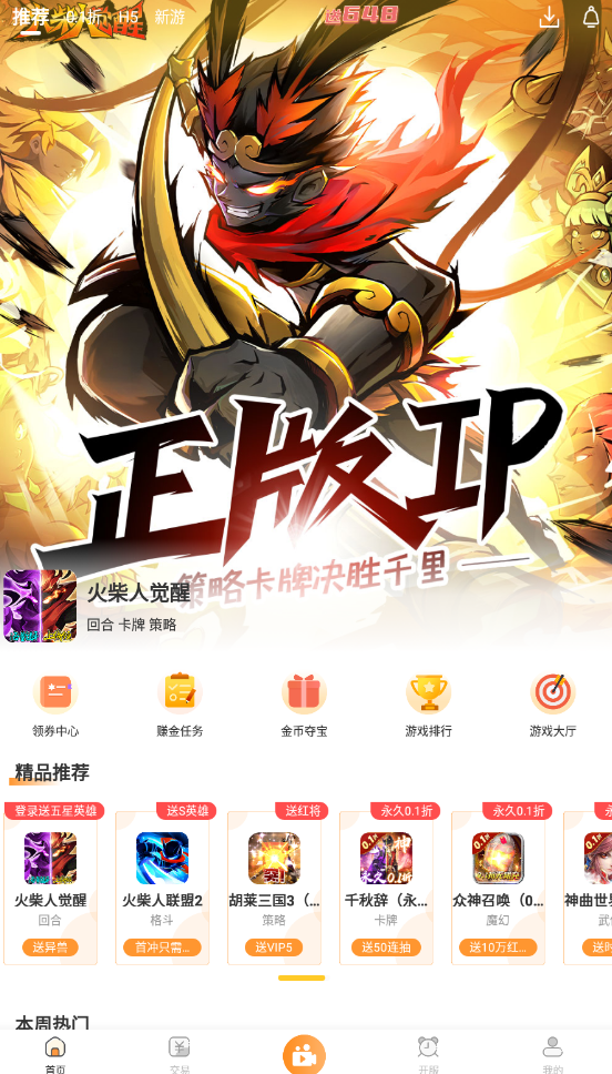 手游鸭游戏盒子.png