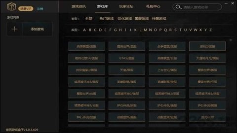 歪玩游戏盒(2)
