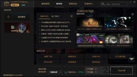 歪玩游戏盒.jpg