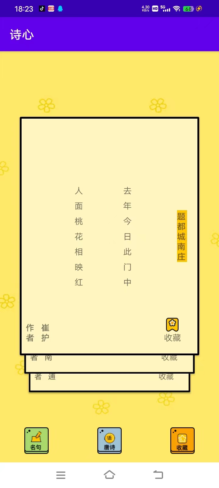 诗心创作(1)