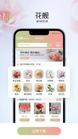 花舰.jpg